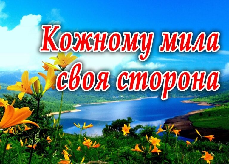 Перше місце у конкурсі «Кожному мила своя сторона»