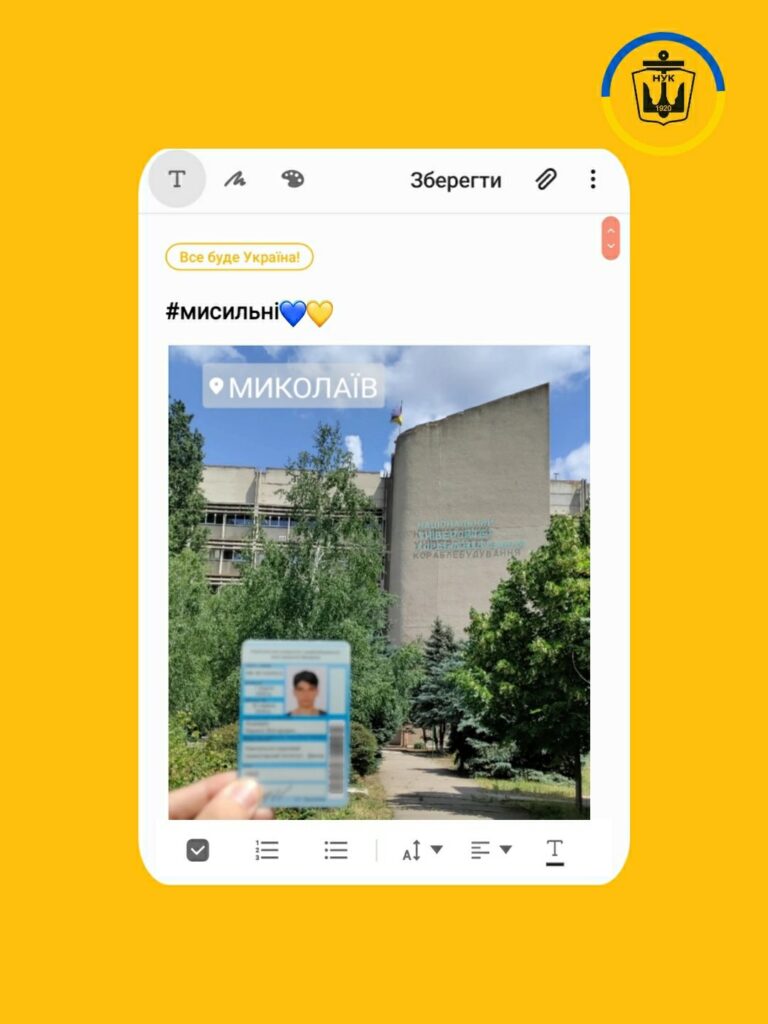 Пристосування до «польових» умов