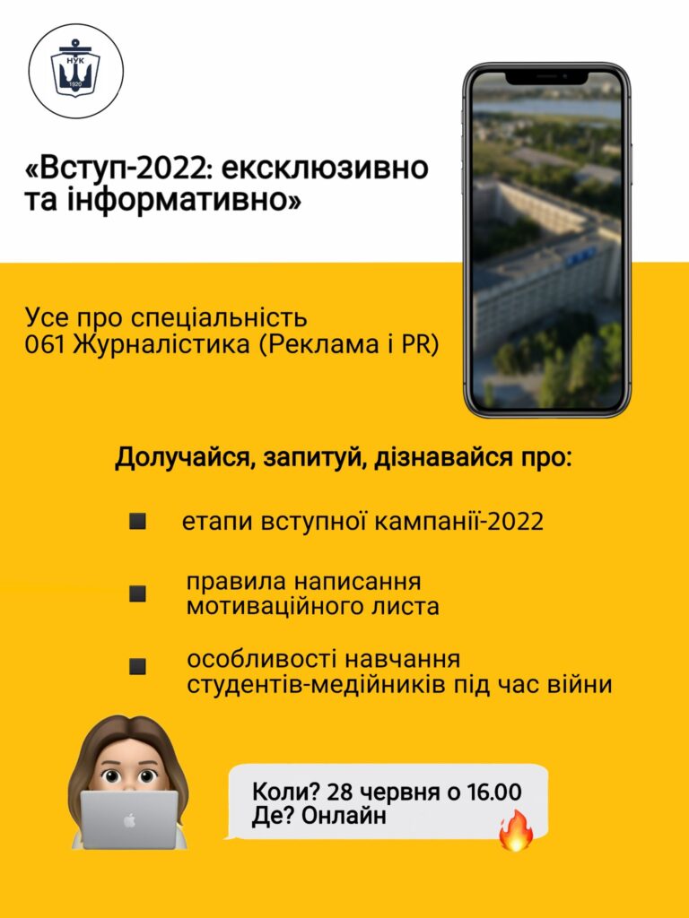 Инфо для абітурієнтів 2022!