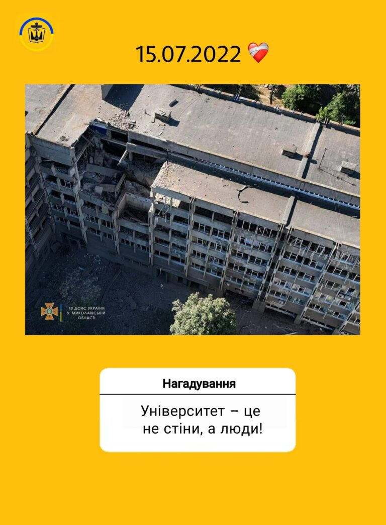 Ворожі снаряди прилетіли у корпус НУК