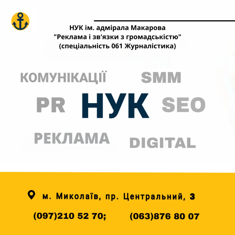 Яка спеціальність стане найбільш потрібною?