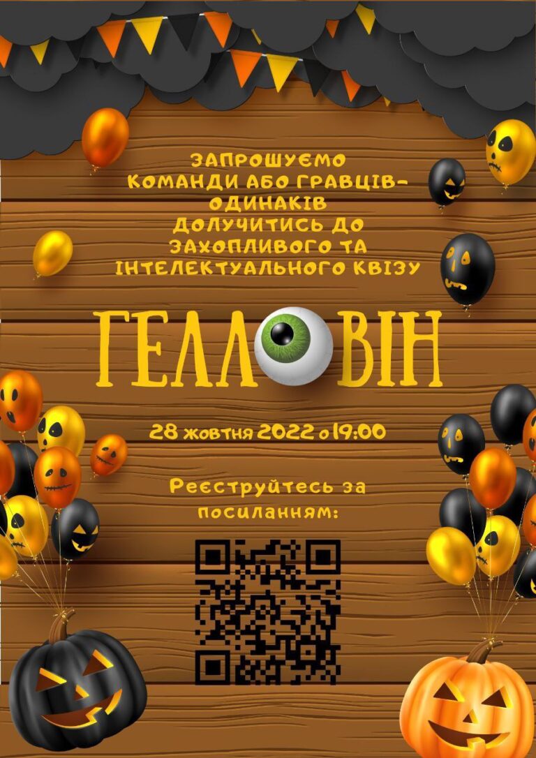 «Halloween quize 2022‎»‎