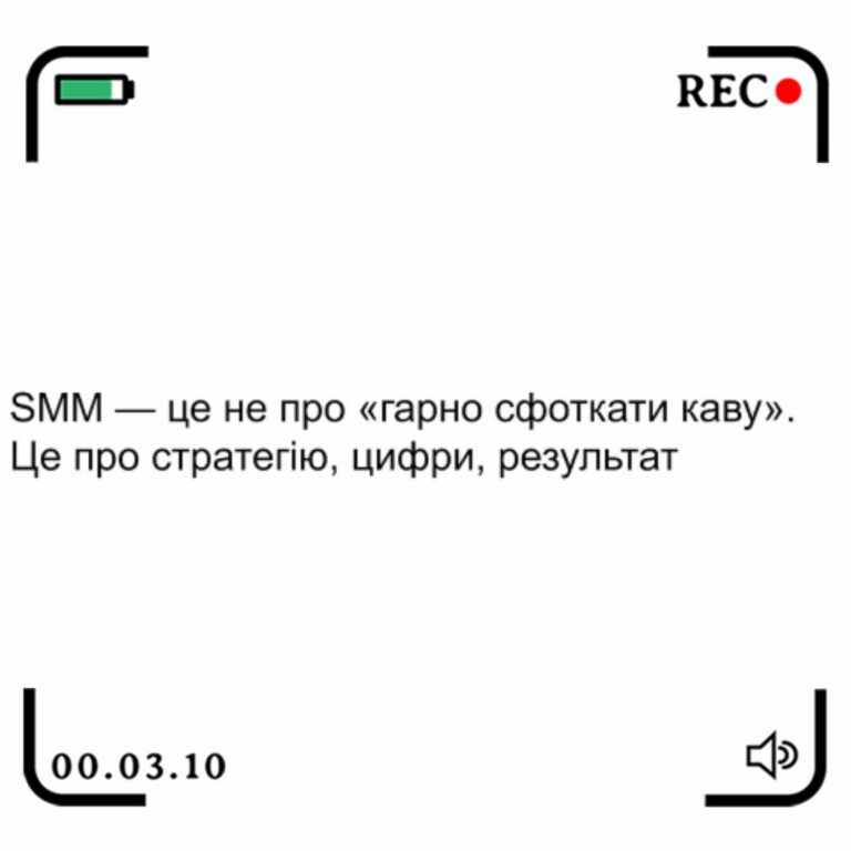 «SMM – це спосіб життя»