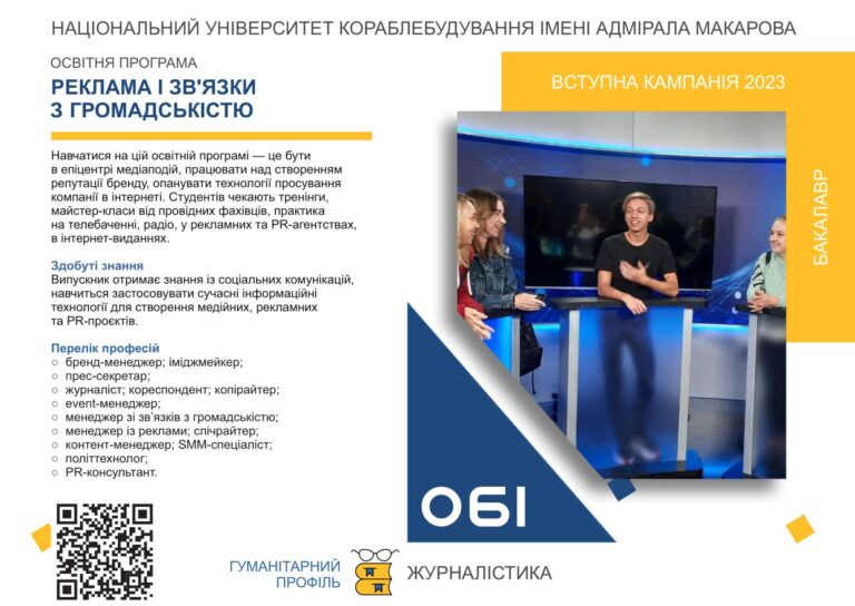 Оголошуємо набір на 2023 рік!