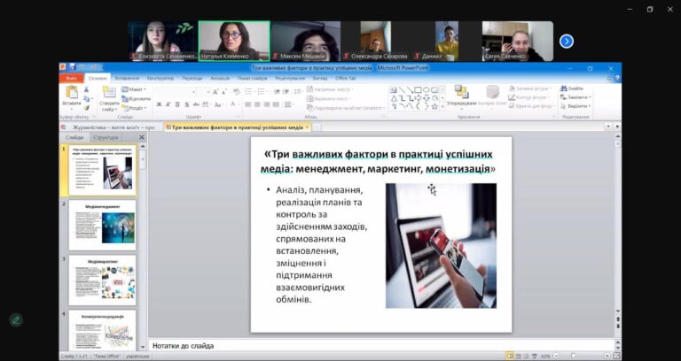 Семінар “Три важливих фактори в практиці успішних медіа”
